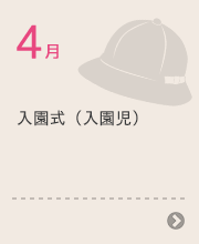 4月