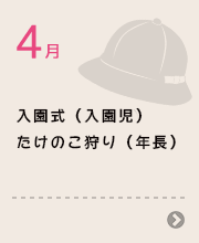 4月