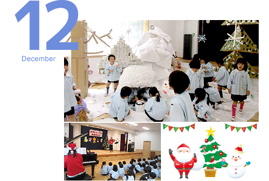 12月